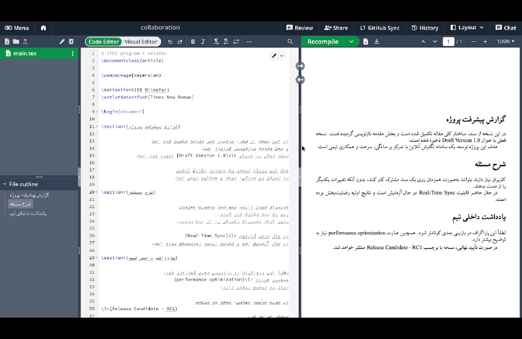 نمایش همکاری همزمان و ثبت نظر در پروژه EasyTeX